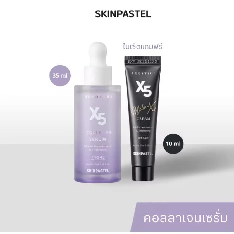 SKINPASTEL X5 COLLAGEN SERUM PURPLE SET