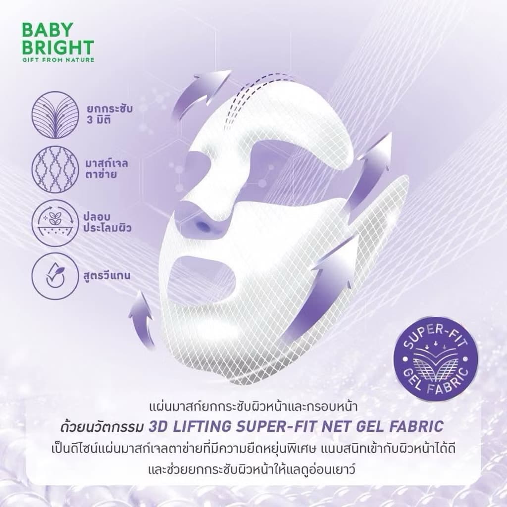 Oligiup mask jell - ภาพที่ 3