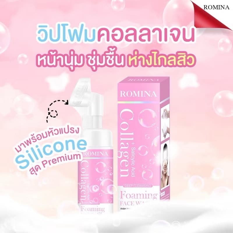 ROMINA COLLAGEN DEEP CLEANSING FOAMING FACE WASH - ภาพที่ 2