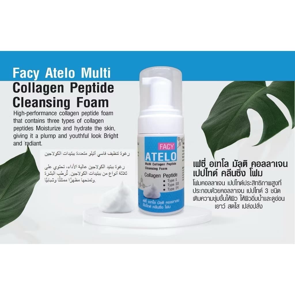 FACY ATELO MULTI COLLAGEN PEPTIDE CLEANSING FOAM - ภาพที่ 3