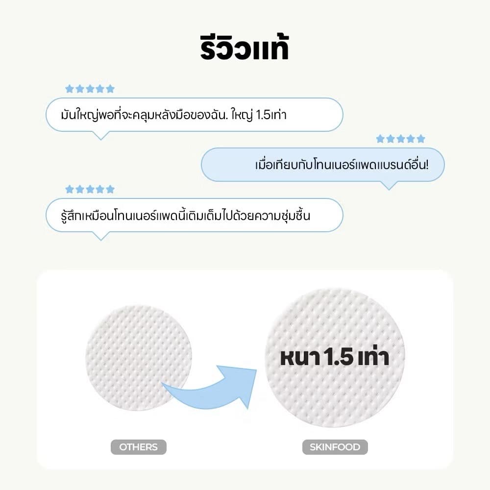 Skinfood Carrot Carotene Calming Water Pad - ภาพที่ 7
