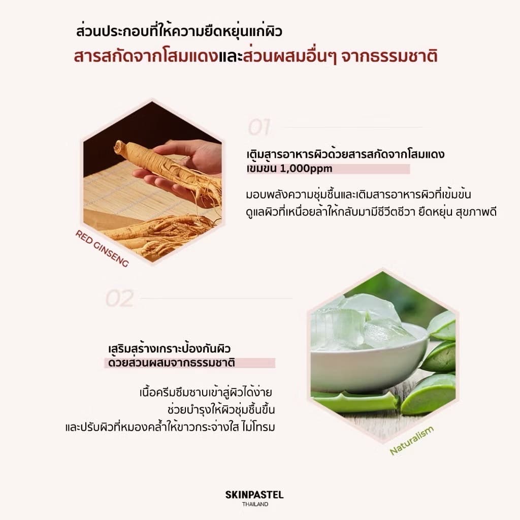 PRESTIGE X5 RED GINSENG CREAM SET - ภาพที่ 5