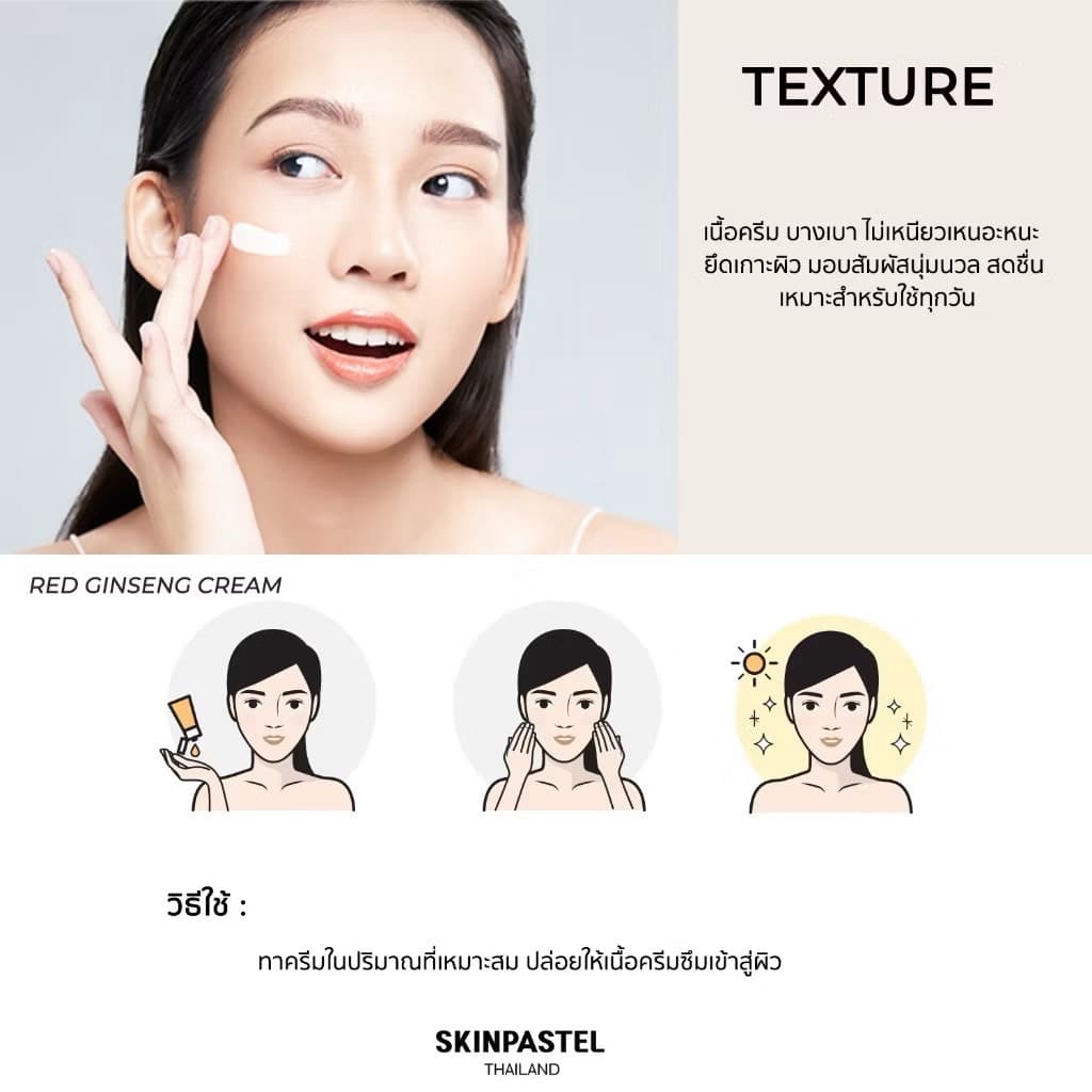 PRESTIGE X5 RED GINSENG CREAM SET - ภาพที่ 7