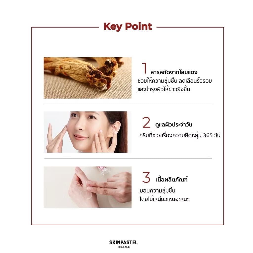 PRESTIGE X5 RED GINSENG CREAM SET - ภาพที่ 6