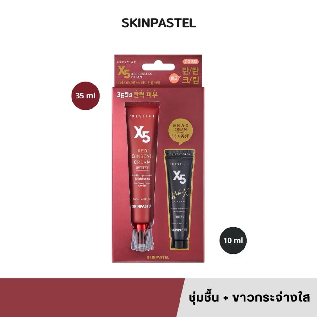 PRESTIGE X5 RED GINSENG CREAM SET