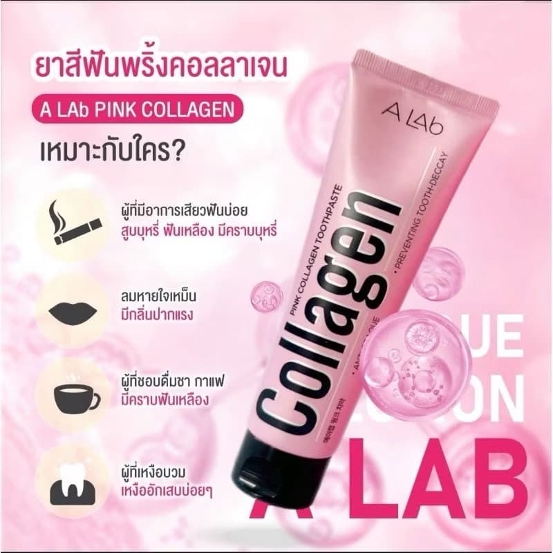 A LAB PINK COLLAGEN TOOTHPASTE - ภาพที่ 5
