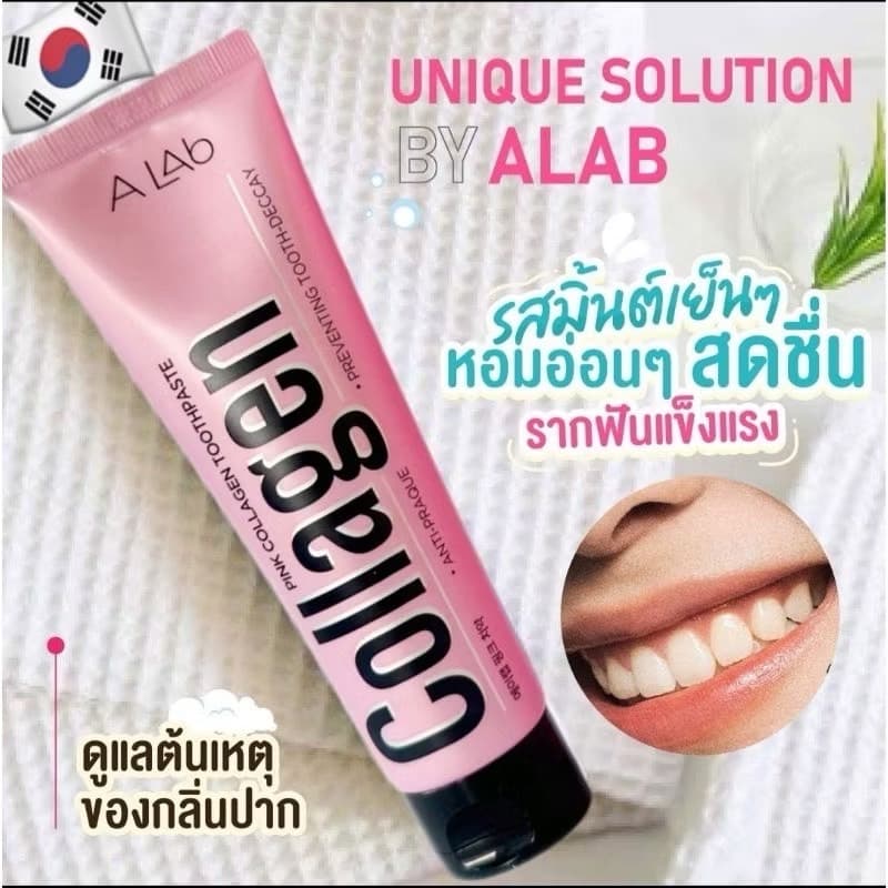A LAB PINK COLLAGEN TOOTHPASTE - ภาพที่ 3