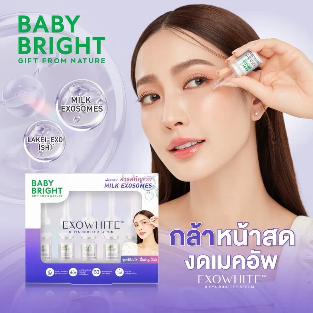 BABY BRIGHT EXOWHITE 8 HYA BOOSTER SERUM
