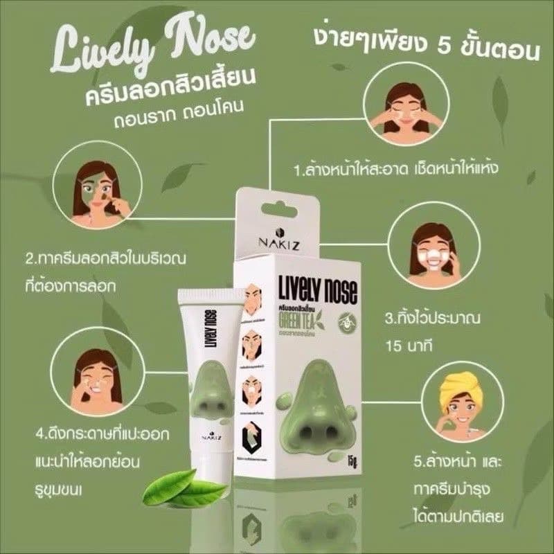 NAZZLY LIVELY NOSE PREMIUM - ภาพที่ 4