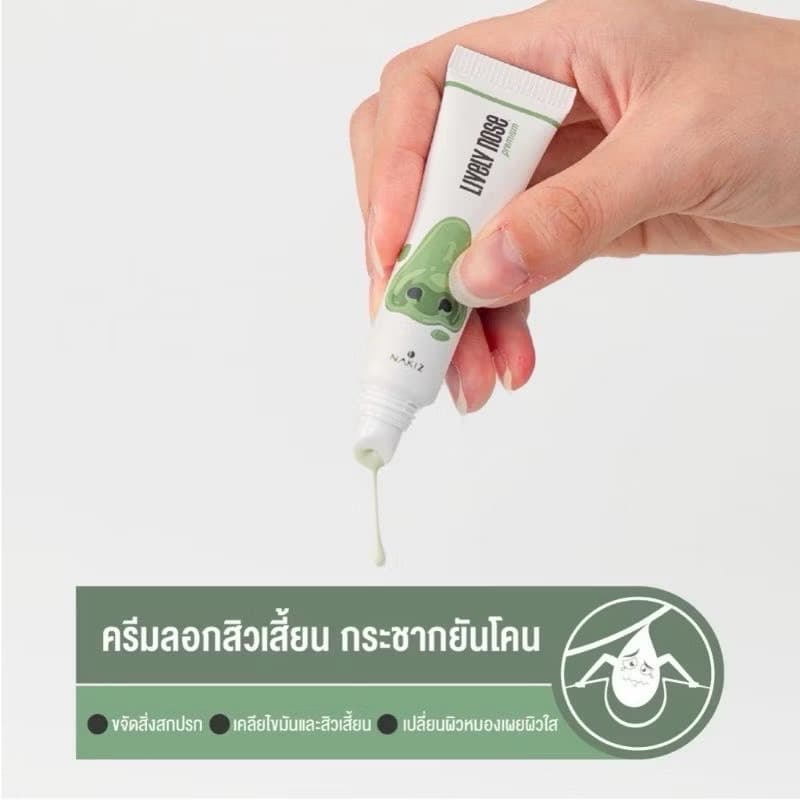 NAZZLY LIVELY NOSE PREMIUM - ภาพที่ 6