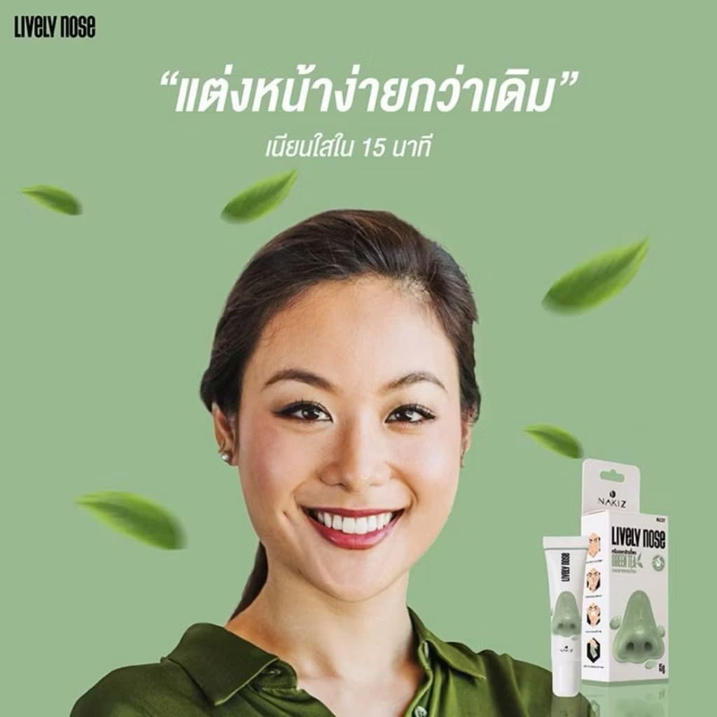 NAZZLY LIVELY NOSE PREMIUM - ภาพที่ 7