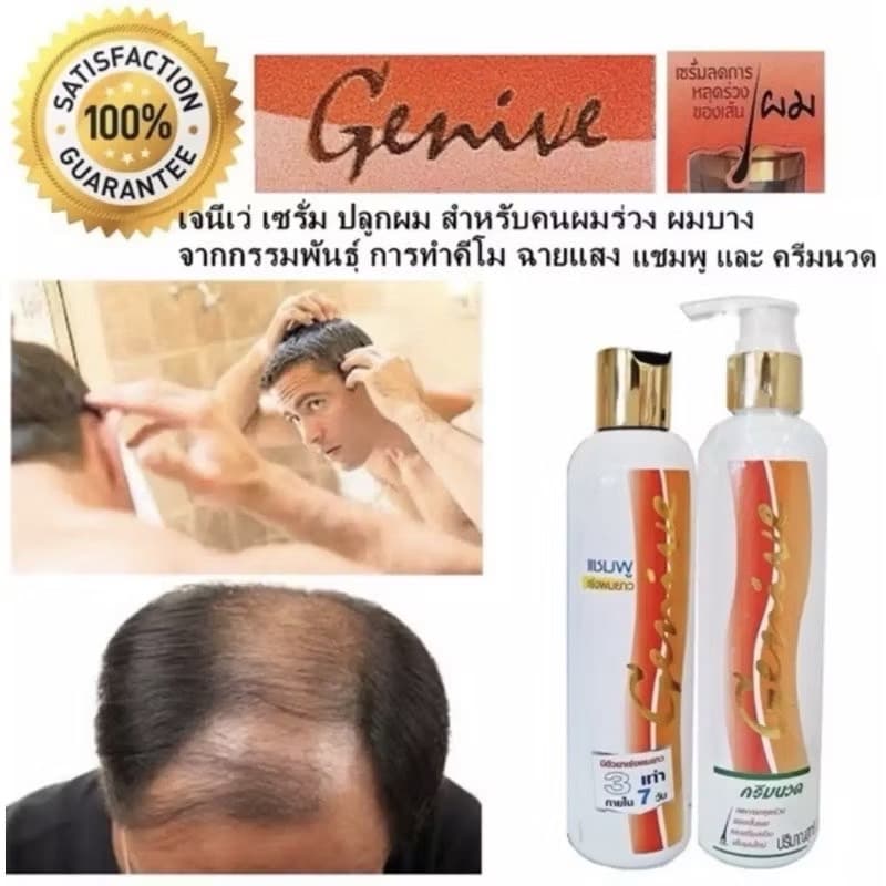 GENIVE HEALTHIER&LONG - ภาพที่ 3