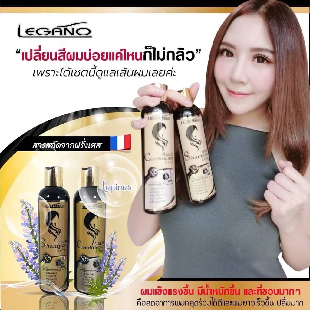 LEGANO SHAMPOO EXTRA - ภาพที่ 2