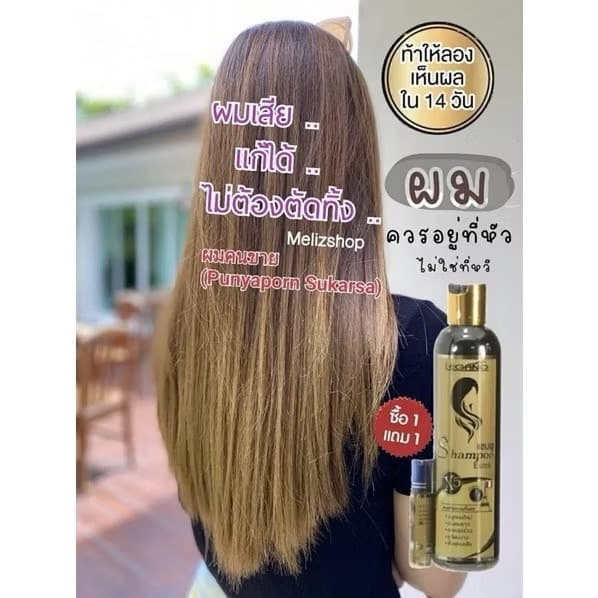 LEGANO SHAMPOO EXTRA - ภาพที่ 4