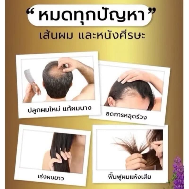 LEGANO SHAMPOO EXTRA - ภาพที่ 7