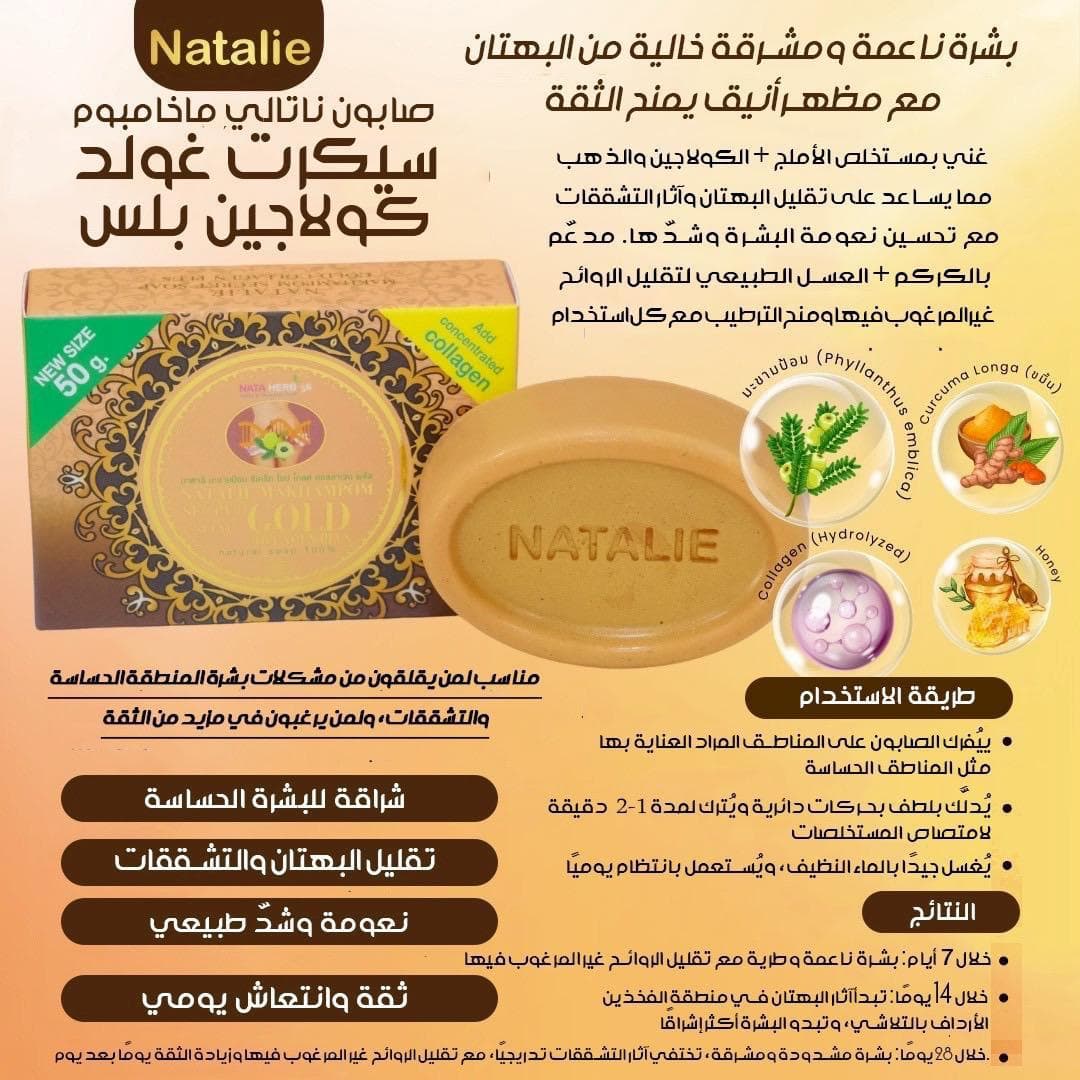 Natalie Makhampom Gold secret soap