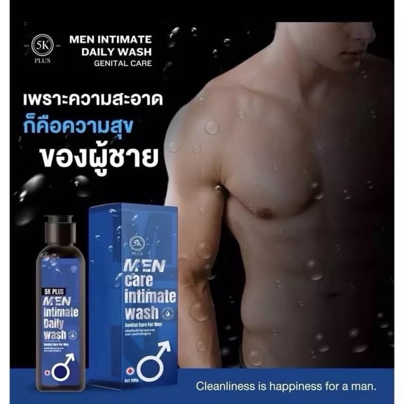 5K MEN INTIMATE DAILY WASH 100G - ภาพที่ 4