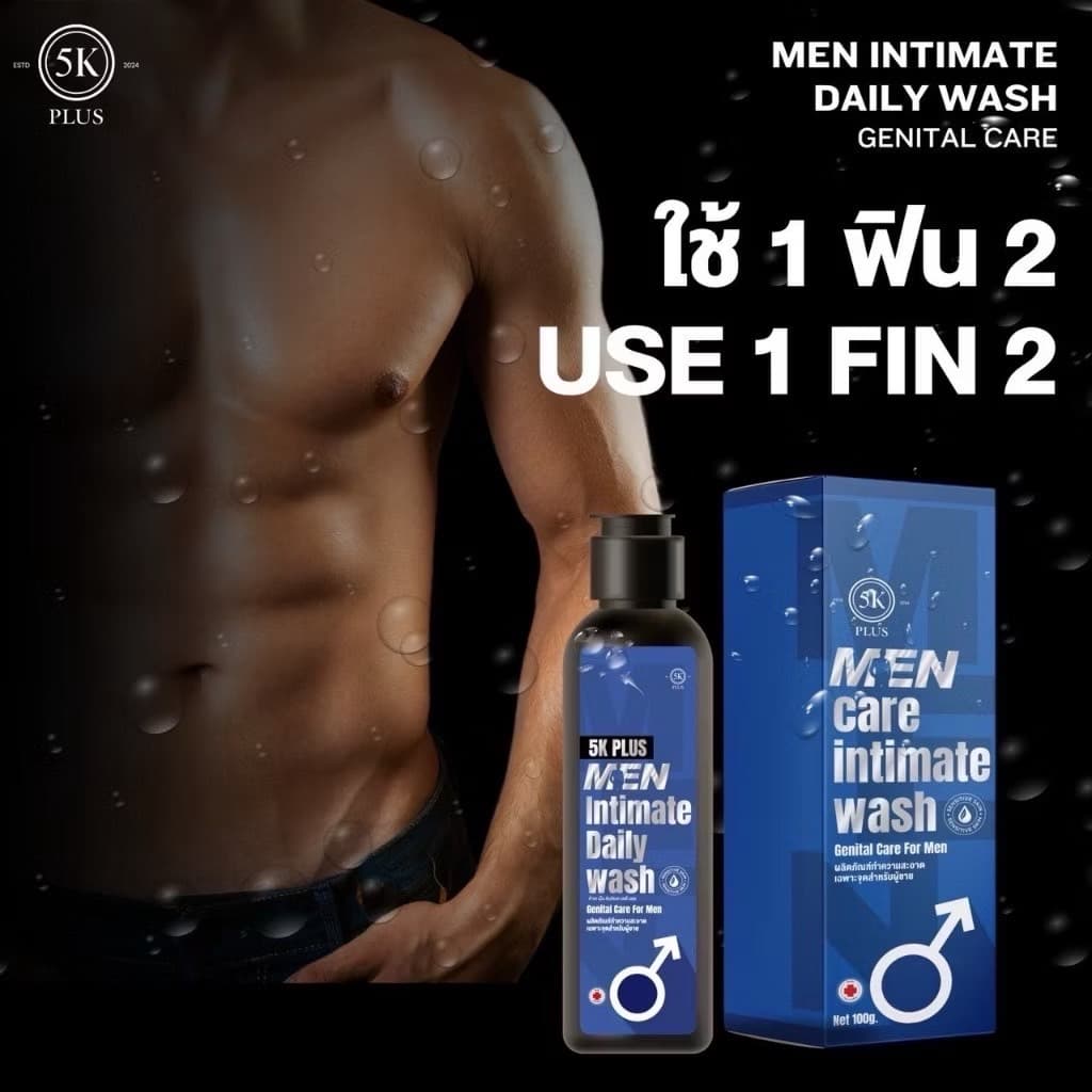 5K MEN INTIMATE DAILY WASH 100G - ภาพที่ 3