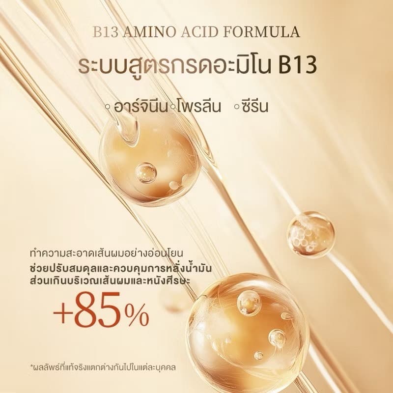 ASAKA AMINO ACID SHAMPOO&CONDITIONER - ภาพที่ 2