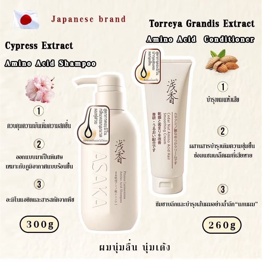 ASAKA AMINO ACID SHAMPOO&CONDITIONER