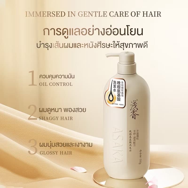 ASAKA AMINO ACID SHAMPOO&CONDITIONER - ภาพที่ 6