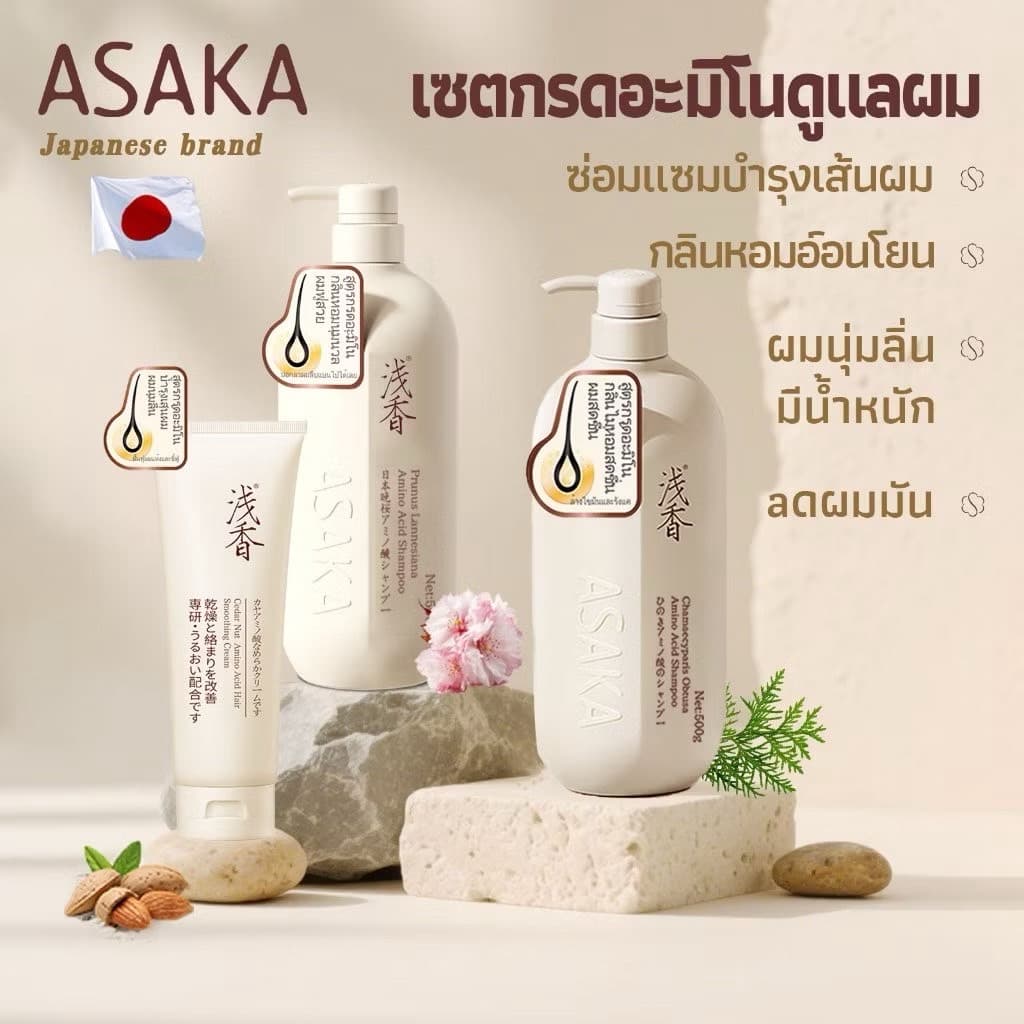 ASAKA AMINO ACID SHAMPOO&CONDITIONER - ภาพที่ 7