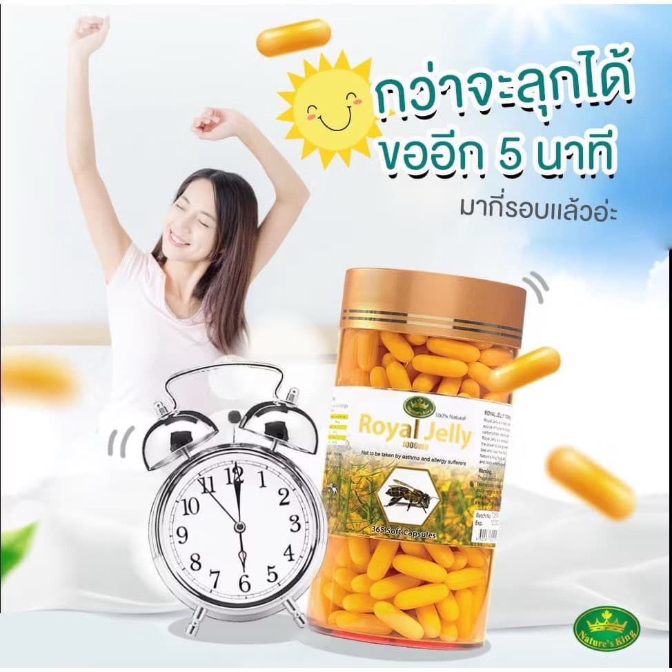 ROYAL JELLY