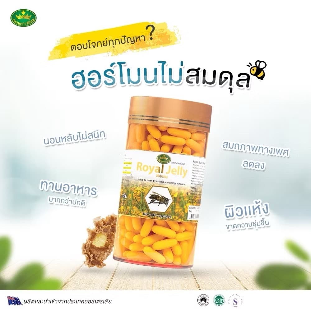 ROYAL JELLY - ภาพที่ 2