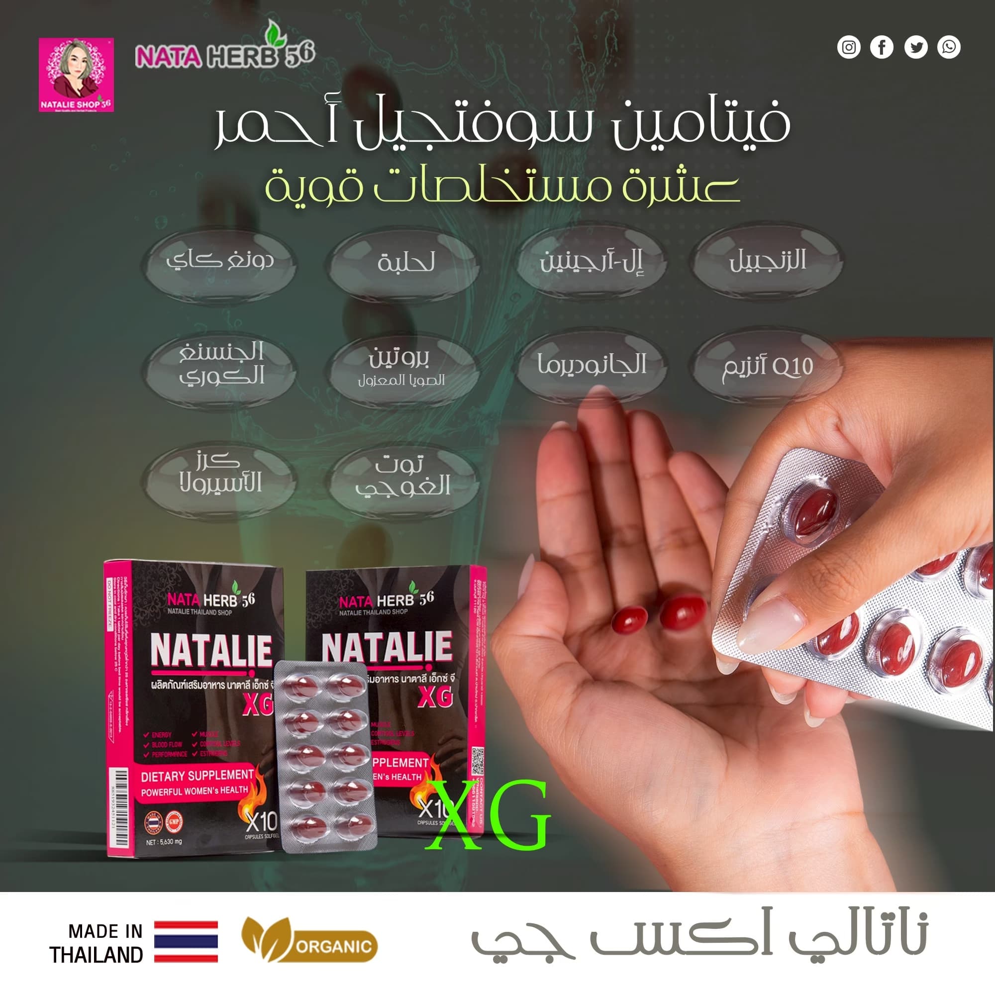 Natalie XG - ภาพที่ 5