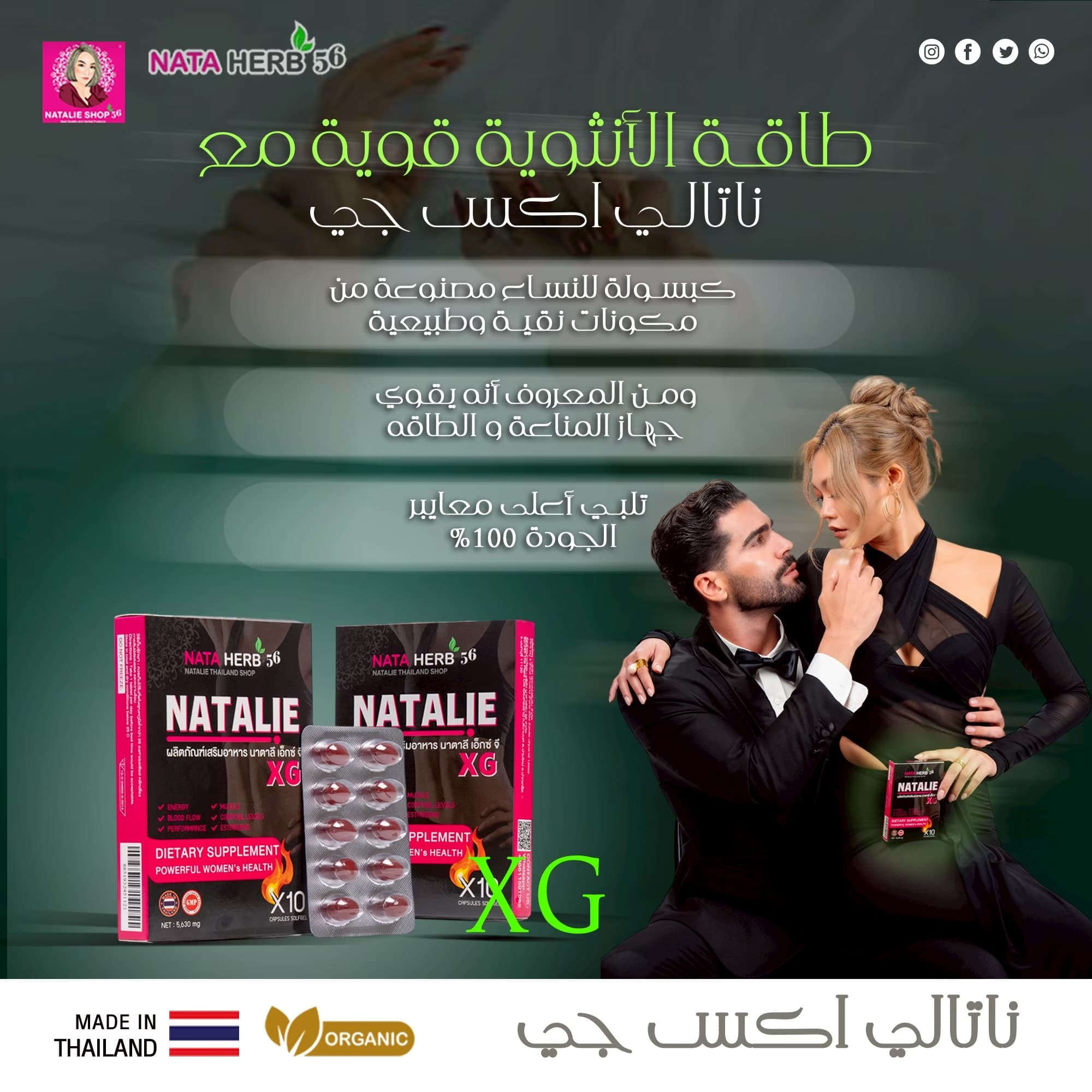 Natalie XG - ภาพที่ 4