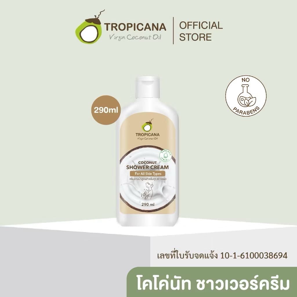 TROPICANA COCONUT SHOWER CREAM 290ML