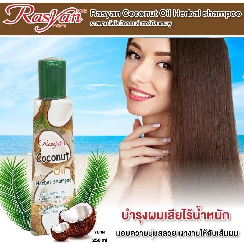 ISME COCONUT OIL SHAMPOO - ภาพที่ 3