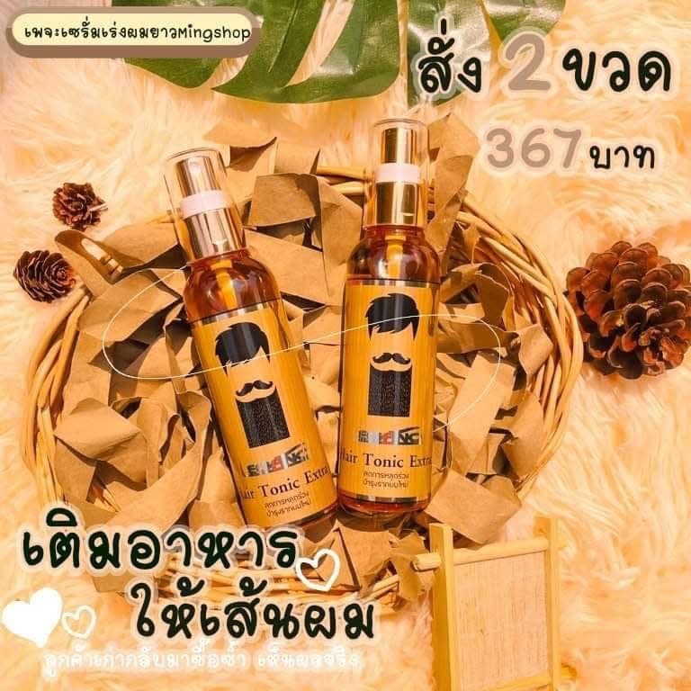 LEGANO HAIR TONIC EXTRA - ภาพที่ 2
