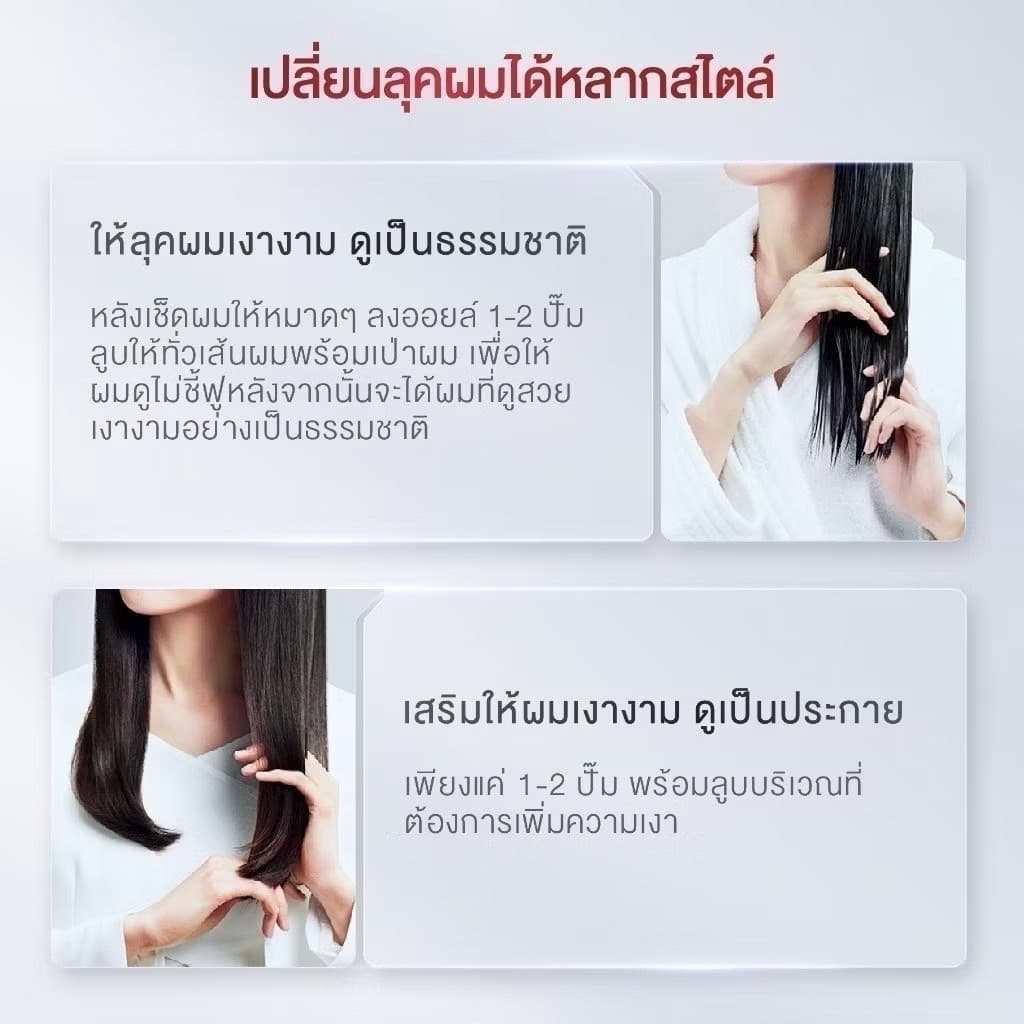 SHISEIDO FINO PREMIUM TOUCH HAIR OIL - ภาพที่ 6