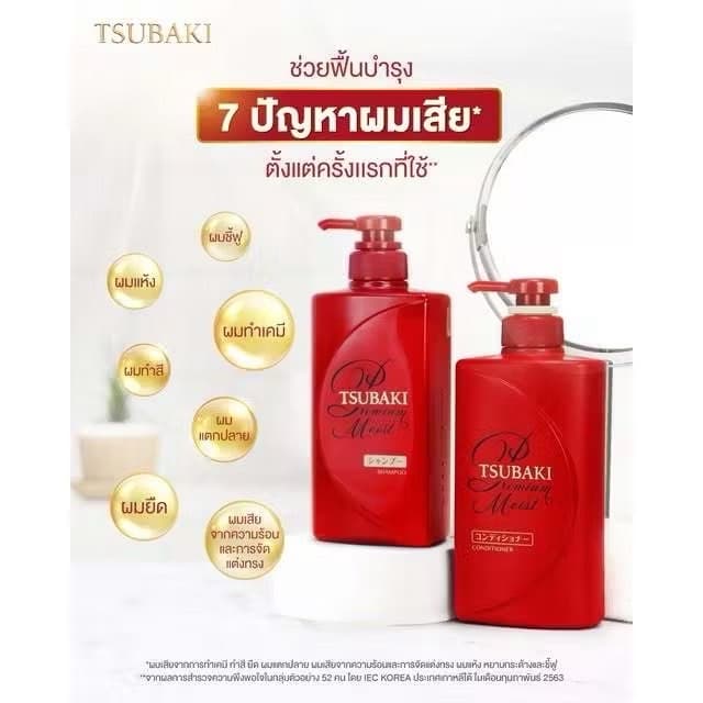 TSUBAKI PREMIUM MOIST & REPAIR SHAMPOO - ภาพที่ 3