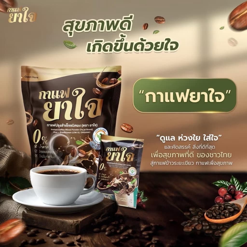 COFFEE YA JAI