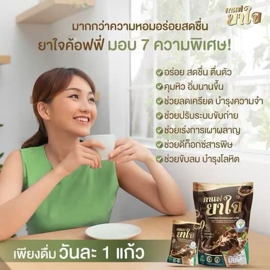 COFFEE YA JAI - ภาพที่ 4