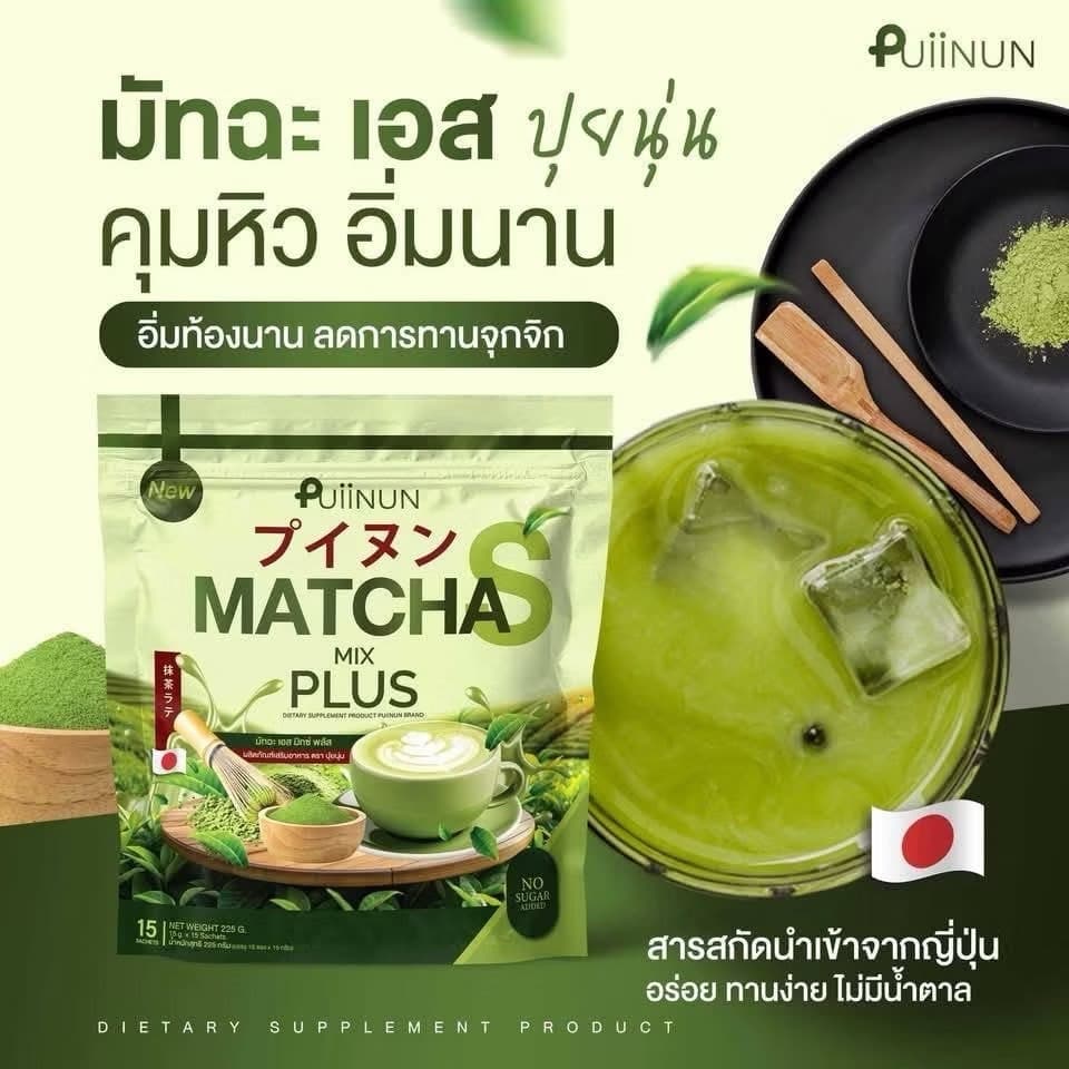 PUIINUN MATCHA MIX PLUS - ภาพที่ 5