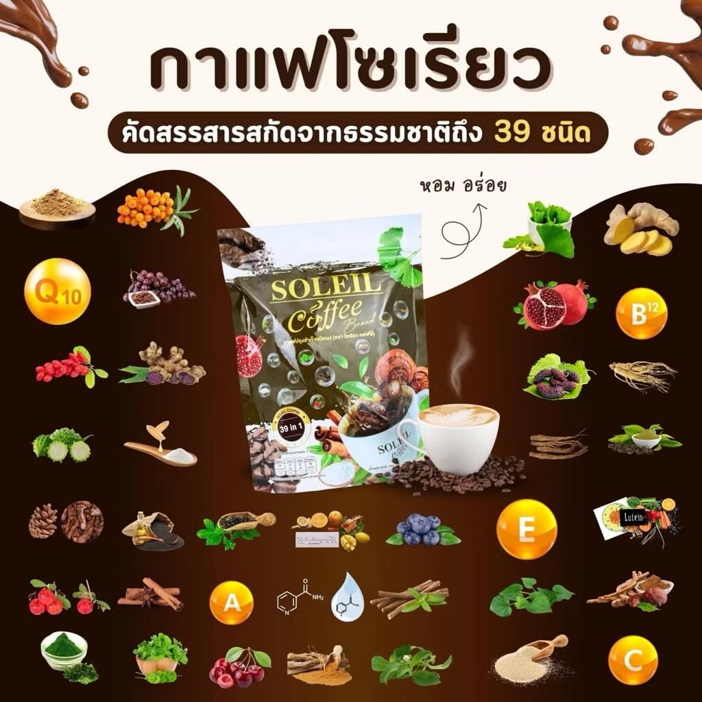 SOLEIL COFFEE BRAND - ภาพที่ 6