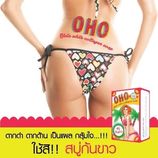 OHO GLUTA WHITE COLLAGEN SOAP - ภาพที่ 5