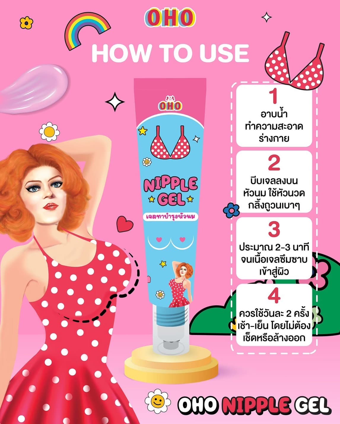 OHO NITCHER OHO NIPPLE GEL - ภาพที่ 4