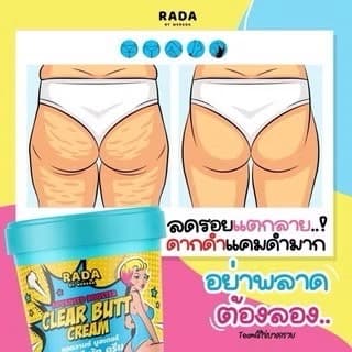RADA ADVANCED BOOSTER CLEAR BUTT CREAM - ภาพที่ 6