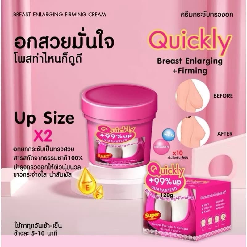 DVK WHITE BREAST ENHANCE CREAM - ภาพที่ 2