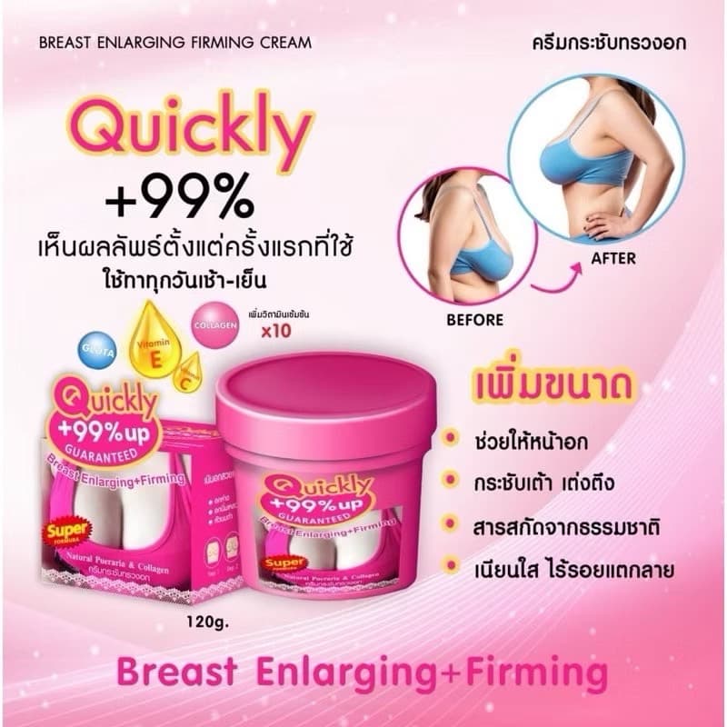 DVK WHITE BREAST ENHANCE CREAM - ภาพที่ 3
