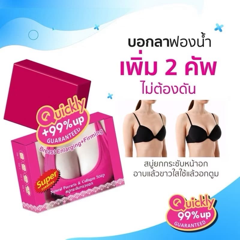 DVK WHITE BREAST ENHANCE CREAM - ภาพที่ 4
