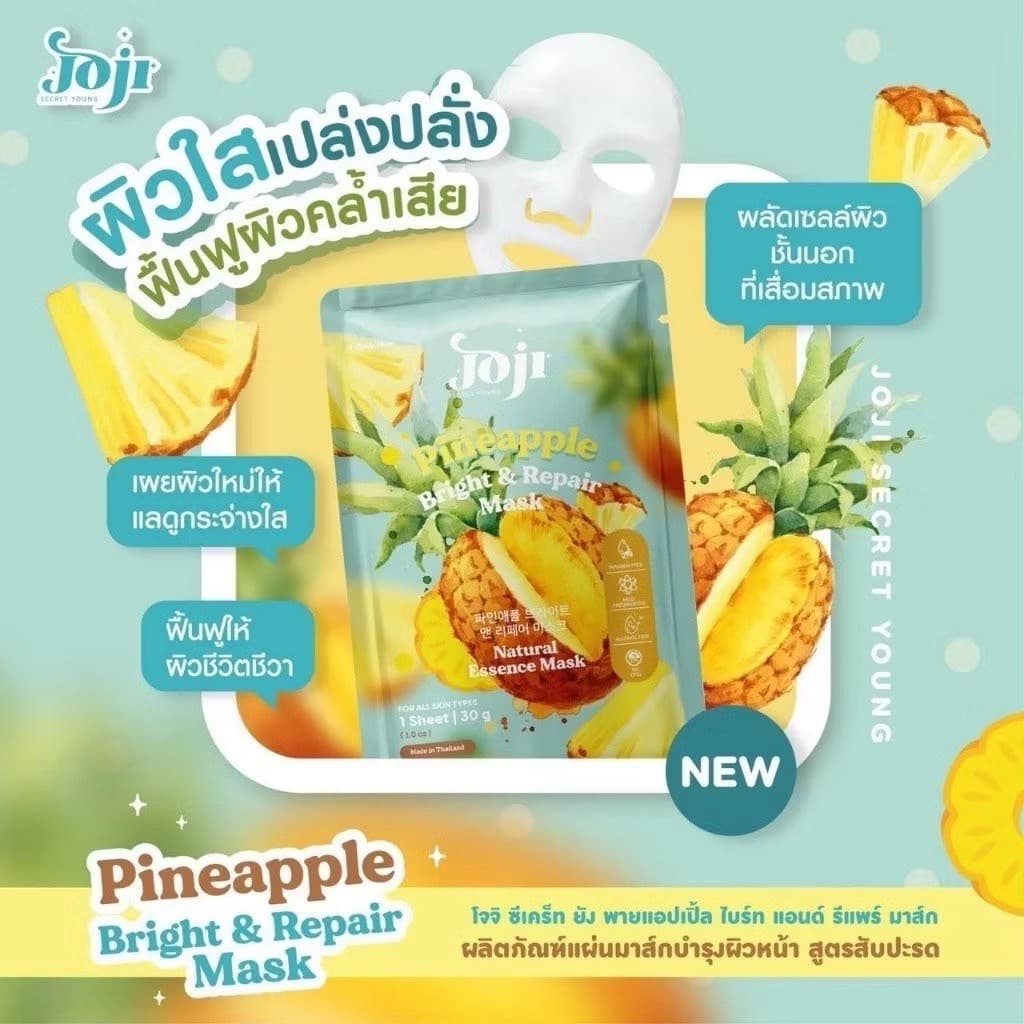 JOJI MASK SHEET - ภาพที่ 4