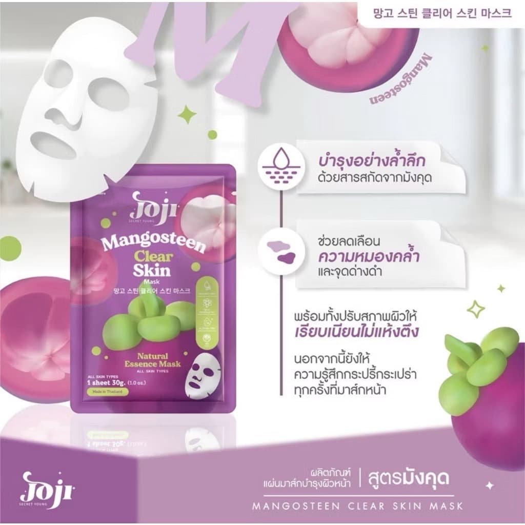 JOJI MASK SHEET - ภาพที่ 10