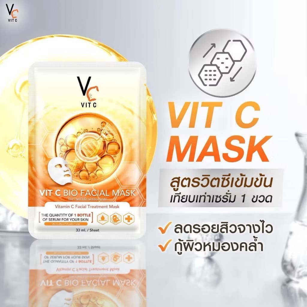VIT C FACIAL MASK - ภาพที่ 5