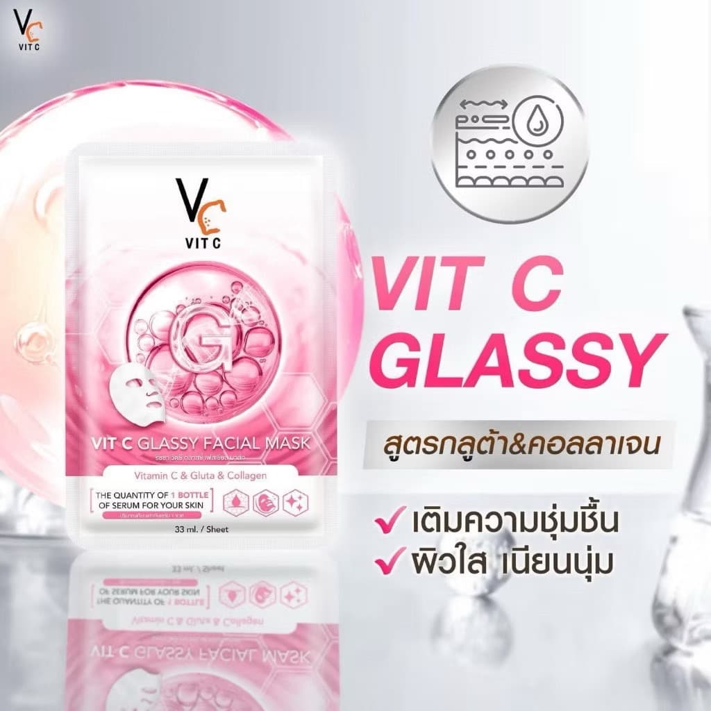 VIT C FACIAL MASK - ภาพที่ 8