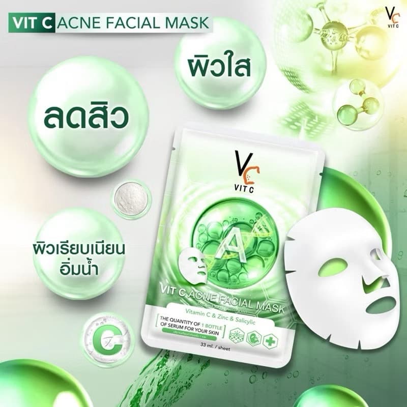 VIT C FACIAL MASK - ภาพที่ 2